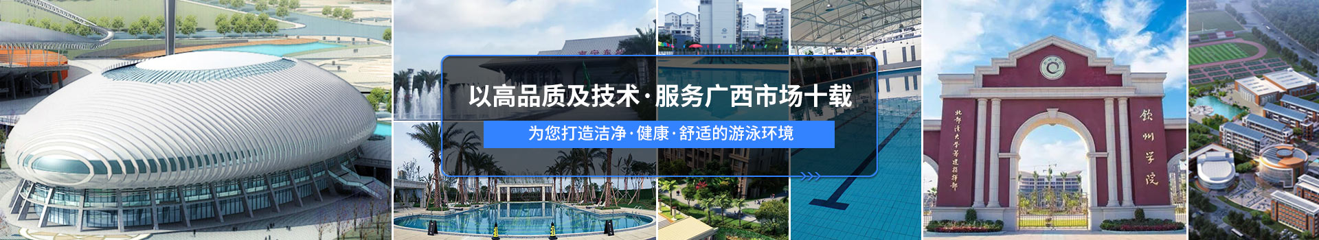 南寧長江源-以高品質(zhì)及技術(shù)，服務廣西市場十載